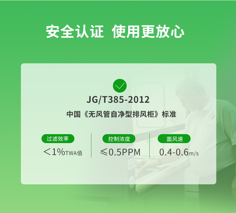 玻璃鋼通風柜_08