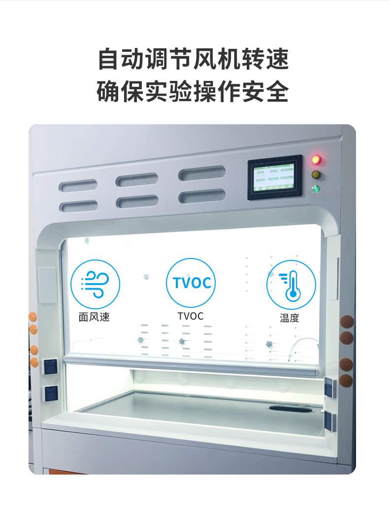 玻璃鋼通風柜_11