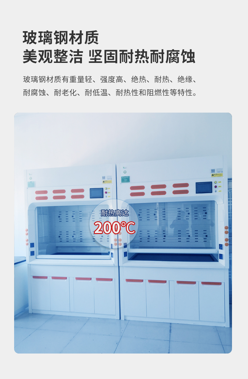 玻璃鋼通風柜_12