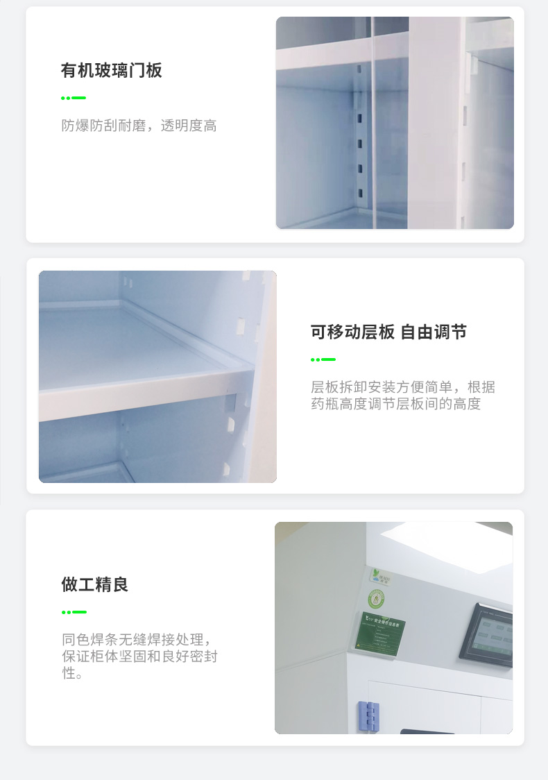 PP凈氣型儲(chǔ)藥柜_14 桌上式凈氣型儲(chǔ)藥柜_14