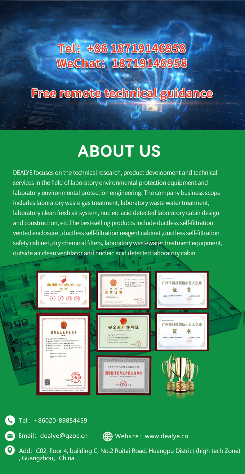 玻璃鋼通風柜-英文_17 玻璃鋼通風柜-英文_17