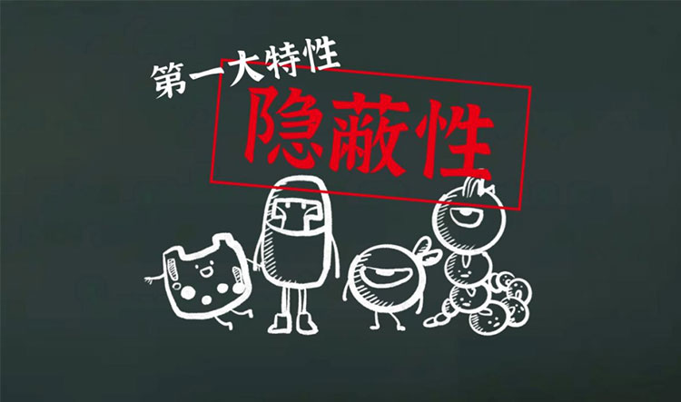 新污染物特性之隱蔽性 新污染物特性之隱蔽性