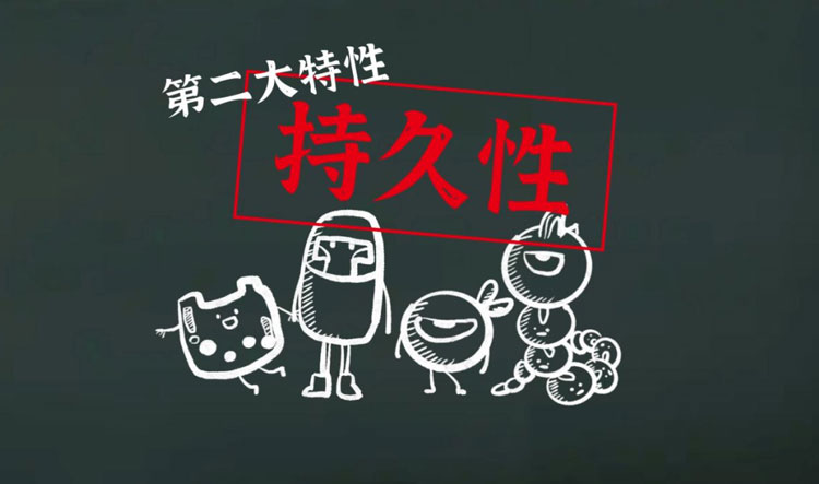 新污染物特性之持久性 新污染物特性之持久性