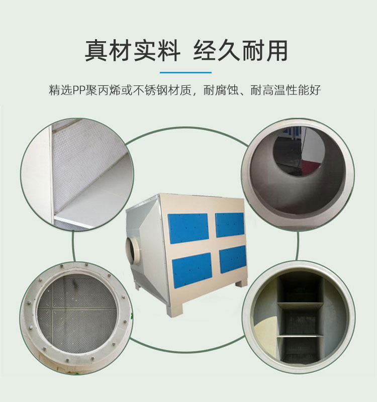 蝶萊廢氣處理箱經久耐用