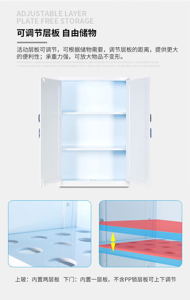 酸堿柜可調節層板，自由儲物