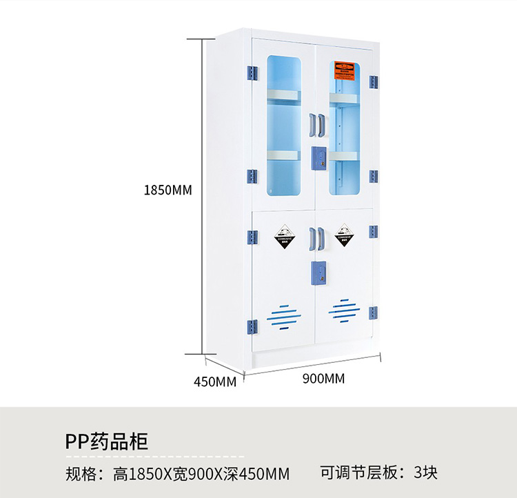 PP藥品柜規格